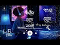 Download Lagu Nodita dekhe sobay😔pathor dekhe nah।নদীটা দেখে সবাই ☺️ পাথর দেখে না।।slowed \u0026 reverb।। it’s me akash