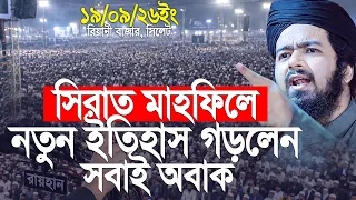 অপ্রিতমকে হ/ত্যা নিয়ে কঠিন হুশিযারী। এর আসল দায় কার? Ali Hasan Osama