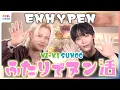 ENHYPEN(엔하이픈)SUNOO＆NI-KIが期間限定コラボアフタヌーンティー初体験！推し撮影タイムふたりのベストショットは？「このアングルはない」まさかの撮り直し要求も…！？【めざまし独占】