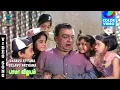 Download Lagu Varavu Ettanna Selavu Pathanna Color Video Song - Bama Vijayam | T.M.Soundararajan, L.R.Eswari | MSV