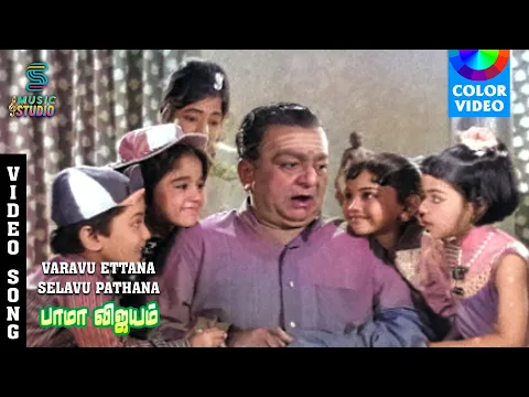 Download MP3 Varavu Ettanna Selavu Pathanna Color Video Song - Bama Vijayam | T.M.Soundararajan, L.R.Eswari | MSV