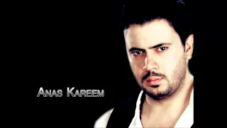 اغنية انس كريم يا ضلى يا روحى اغنية وائل كفورى 