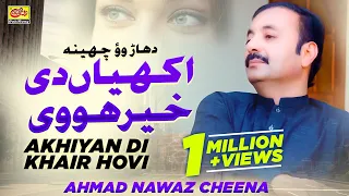 akhiyan di khair hovi ahmad nawaz cheena saraiki song