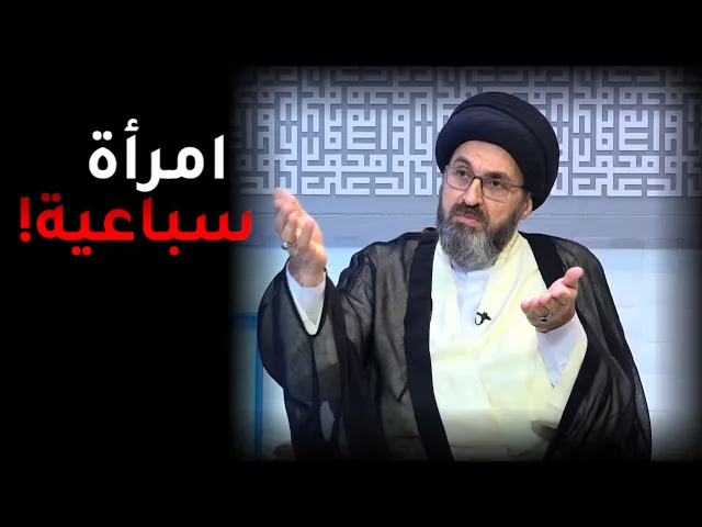 زوج لا يصلي وزوجة تعلمه! استمع الى ما قاله السيد عن هذه المرأة | السيد رشيد الحسيني