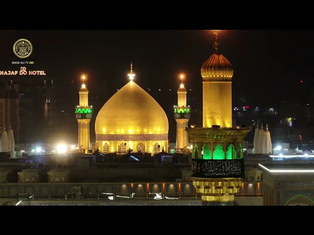 ⁣الجلسة الأولى | مهرجان الرسول الأعظم (ص) الدولي الرابع للشعر العربي 1447 هـ