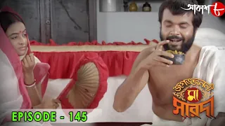jagajjanani maa sarada episode 145 bengali devotional serial aakash aath