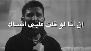 بينسوا ازاي احمد سعد  تصميم اغاني   حزينة اغاني مصرية جديد حالات واتساب ستوريات انستا تصميم هاردن   دندنها