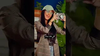خلوني نعيش حياتي نأخذ انا راحتي اللي فات مات نازديج Nazdej ناز ديج  خلوني نعيش حياتي نأخذ انا راحتي اللي فات مات نازديج Nazdej ناز ديج
