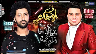 موال في اوجاعي وكدة باي باي  رمضان البرنس   باسط مصر   شعبي كل يوم      دندنها