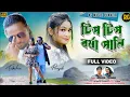 Download Lagu Barsa Pani | New Purulia Song 2025 | Purulia Video Song  | RG Music Purulia