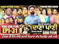 Download Lagu DANA PANI | ਦਾਣਾ ਪਾਣੀ | دانا پانی | EPISODE 31 #mrmrsdevgan #punjabiwebseries #mindodevgan