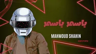 ياسمر ياسمر رفت عينى تريد تشوفه محمود شاهين Remix V8 