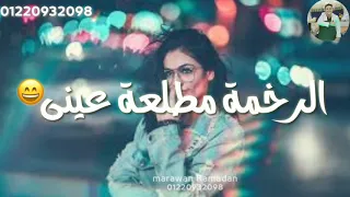 حالات واتس مهرجانات ورومانسي     نورالتوت   مزجانجي رومانسي  اكتساح      دندنها