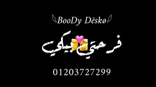 بعشق امك ي روح امك عصام صاصا و امين خطاب الجديد بودي البدري دندنها