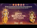 Lagu Day 1 - Srimad Bhagavatha Saptaham in Tamil - Pravachana Mandira Sri Sharada Peetham | Sringeri