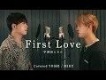 First Love / 宇多田ヒカル - Covered by BALLISTIK BOYZ YOSHI / MIKU -