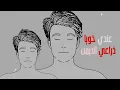 La Mass - Adios ft @Humandjir (Official Lyric Video)
