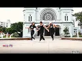 La Fórmula - Maluma & Marc Anthony | Marlon Alves Dance MAs