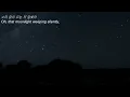 Download Lagu 요아리  (Yoari) - 어둔 밤 (A Somber Night )  (1 Minute) 🎤강미진｜Fan-made MV