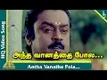 Download Lagu Chinna Gounder Tamil Movie Songs | Antha Vanatha Pola | Vijayakanth | அந்த வானத்தை போல | Ilayaraaja