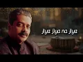 Hariharan - Jiya Jiya Na Jiya | Official Lyrical Video | Ustad Zakir Hussain | Soothing Ghazal
