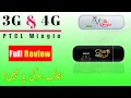 Download Lagu PTCL 3G \u0026 4G Wingle Full Review | PTCL EC315-2 Wingle 3G Unlock | PTCL EC8372u-872 Wingle 4G Unlock