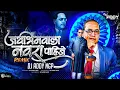 Download Lagu Jay Bhim Wala Navra Pahije Remix - DJ Addy Ngp 2024  जयभीम वाला नवरा पाहिजे Bhimjayanti Spl DJ song