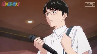 YouTube影片, 內容是去唱卡拉OK吧！ 的 第 4 話預告