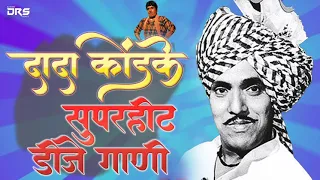  dada kondake nonstop dj mix songs