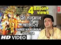Download Lagu हनुमान चालीसा 🌺🙏| Shree Hanuman Chalisa Original Video|🙏🌺| GULSHAN KUMAR | HARIHARAN |Full HD Download Lagu हनुमान चालीसा 🌺🙏| Shree Hanuman Chalisa Original Video|🙏🌺| GULSHAN KUMAR | HARIHARAN |Full HD