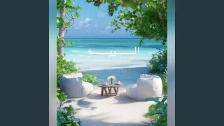 جعفر عبدالجبار الويه 