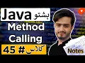 Java Method Calling Explained Static Non-Static Void Return Types Java Pashto Course
