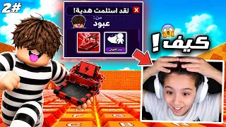 دخلت بثه وعطيته سير الادمن والانفنتي تريل بالبث🔥😨 ( ماتوقعت ردة فعله 😭 ) !!