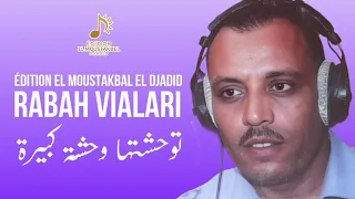                 توحشتها وحشة كبيرة دندنها