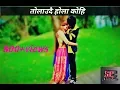 Download Lagu tolaudai hola kohi bolaudai hola kohi  cover music video by sunil chaudhary