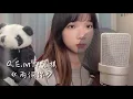 SONG COVER | G.E.M.鄧紫棋【兩個你Double You】(Cover by Rachel)