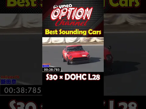 【快音】DOHC搭載30Zで飯田章が筑波全開走行 【 Exciting JDM videos #Shorts 】