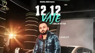 12 12 Vaje (Full Video) | Lovejit | Laddi Gill | Cammy Dhillon | Punjabi Song 2020 | Rock Hill Music