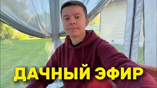 ПРЯМОЙ ЭФИР! Кофе и уютный диалог ❤️ Дима Раймер 