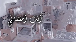 انت مين انت استثنائي بدون موسيقى تحفيز للدراسه اغنية بنك مصر  انت مين انت استثنائي بدون موسيقى تحفيز للدراسه اغنية بنك مصر