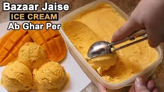 Homemade Mango Ice Cream | Mango Ice cream Quick Dessert | Mango Ice cream Recipe. 