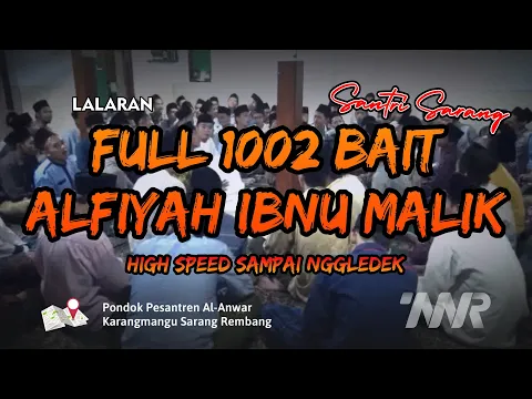 Download MP3 ALFIYAH IBNU MALIK FULL 1002 BAIT |Versi cepat Lalaran 1002 Bait Alfiyah Ala Santri Al-Anwar Sarang