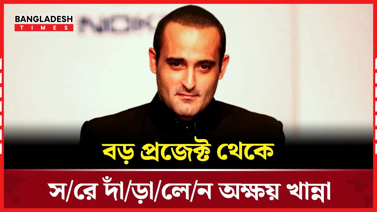 ধুরন্ধরের সাফল্যের পর বড় সিদ্ধান্ত অক্ষয় খান্নার