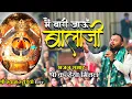 Download Lagu मैं वारी जाऊं बालाजी  || latest balaji bhajan by kanhiya lal mittal 2021 HYDERABAD