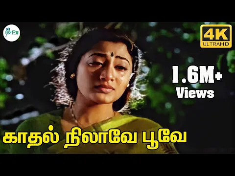Kathal Nilavey - YouTube
