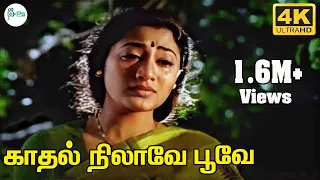 kathal nilavey poove arunmozhi uma ramanan love sad h d song