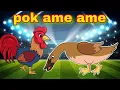 Download Lagu Bebek Nyosor Dan Animasi Ayam | Pok Ame Ame | Lagu Anak Anak