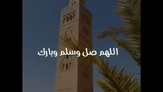 صلوا على خير البشر   اللهم صلي وسلم عليه ﷺ   المعلق خليل البلوشي دندنها