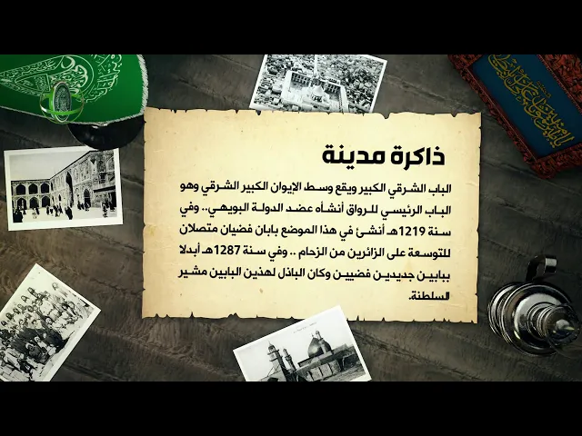 ذاكرة مدينة (24)