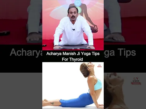Acharya Manish ji revealed Easy Exercises for Thyroid #thyroid #fitness #thyroidproblems #shorts